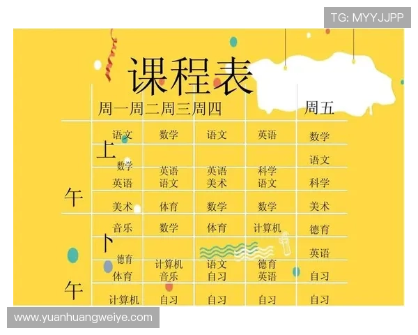 hth华体会课程表下载方法与使用技巧,方便学生随时查看课程安排 hth华体会课程表下载方法与使用技巧,方便学生随时查看课程安排