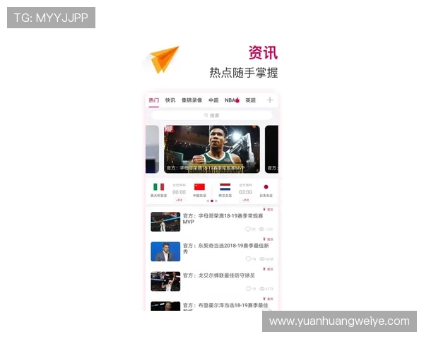 华体会下载手机版让体育迷随时掌握最新赛事资讯和比分动态