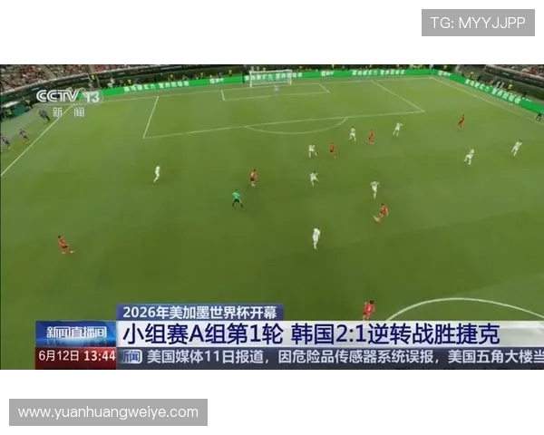 捷克对阵韩国比赛直播全程回放与赛况分析,带你直击世界杯精彩瞬间 捷克对阵韩国比赛直播全程回放与赛况分析,带你直击世界杯精彩瞬间